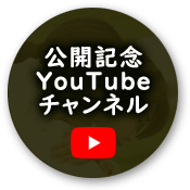 映画 女たち 公式サイト